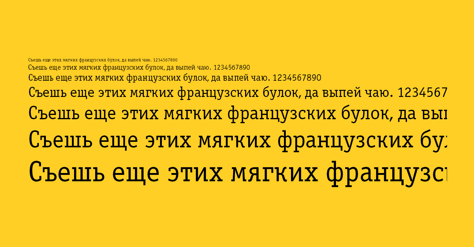 Французских булок да выпей чаю. Шрифт Билайн. Фирменный шрифт Билайн. Билайн бизнес шрифт. Фирменный стиль Билайн шрифты.