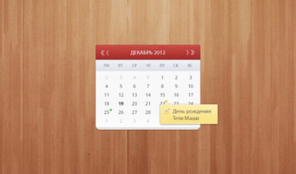 календарь, ui, интерфейс, psd, виджет