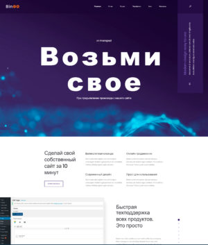 готовые шаблоны сайтов html скачать на русском