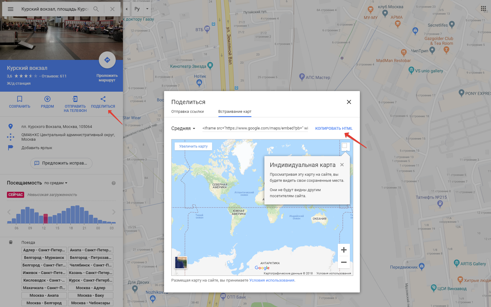 Как добавить карту в гугл