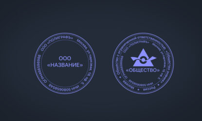 Шаблон печати бесплатно psd вектор скачать