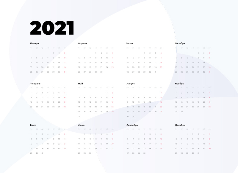 Шаблон календаря 2021