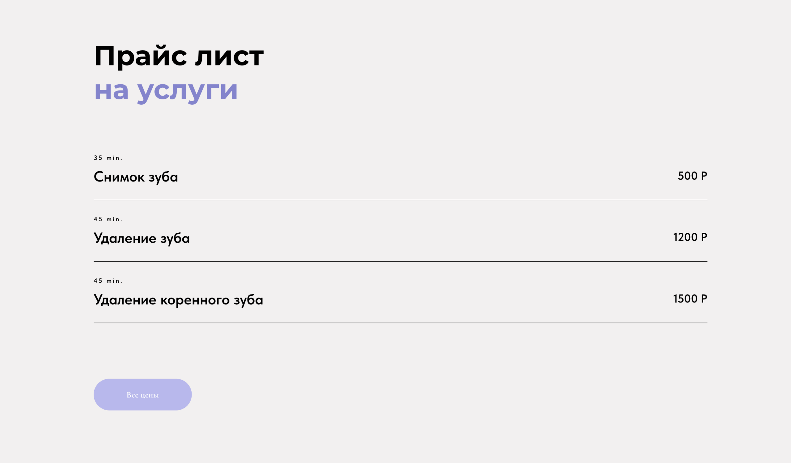 частная клиника готовый сайт тильда скачать купить прайс лист