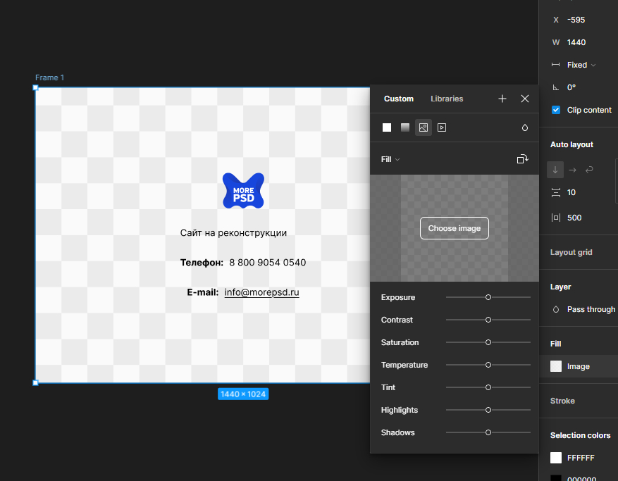 фон картинкой у слоя figma