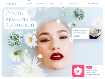 Салон красоты, мэйкапа, макияжа, маникюра, шаблон тильда и html, купить красивый женский лендинг, готовый сайт, русскоязычный