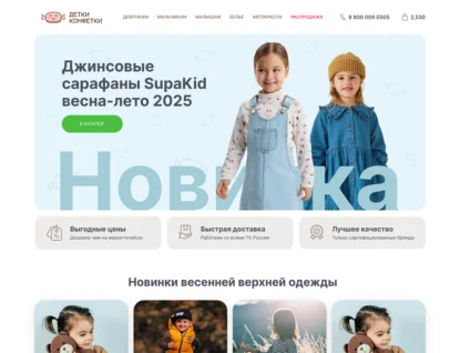 шаблон магазина html детской одежды, tilda, html, купить готовый сайт, русскоязычный, для продажи игрушек, одежды, аксессуаров