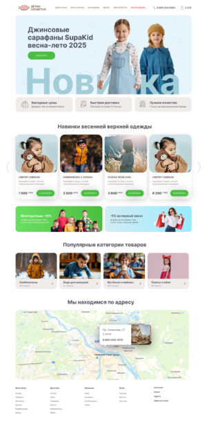 шаблон магазина детской одежды, tilda, html, купить готовый сайт, русскоязычный, для продажи игрушек, одежды, аксессуаров
