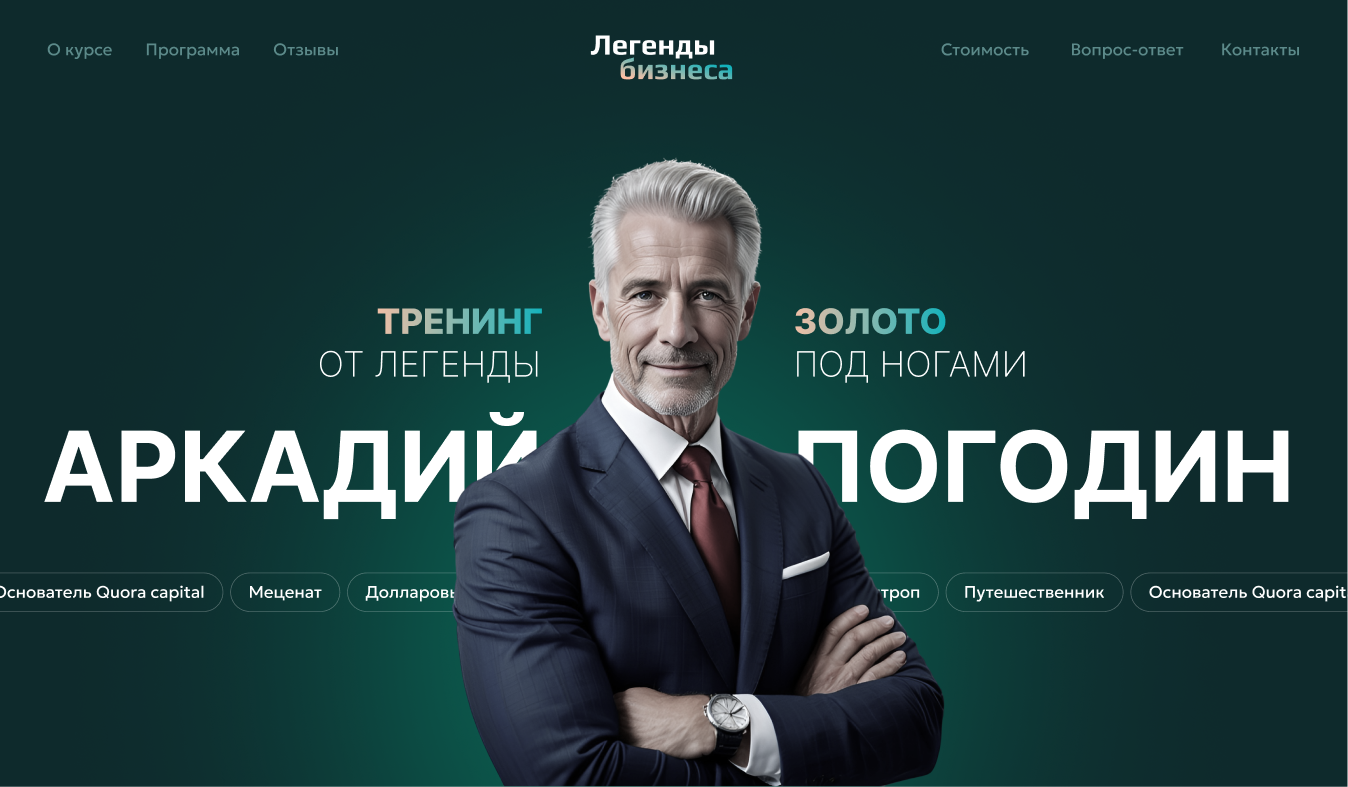 курсы, бизнес, наставничество, коуч шаблон сайта HTML+CSS + tilda скачать готовый русскоязычный веб темплейт, лендинг