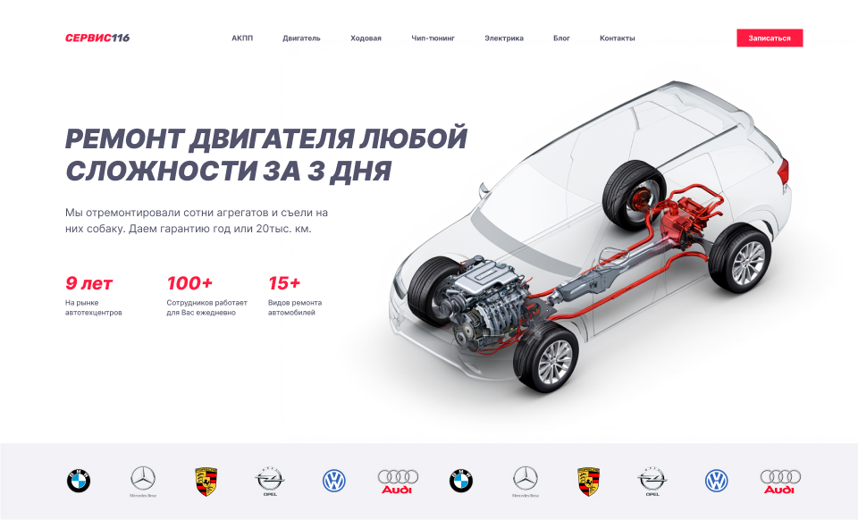 Сайт автосервиса, СТО, авторемонт, шаблон HTML+CSS и TIlda, купить готовый темплейт, на русском языке, цена, заказать