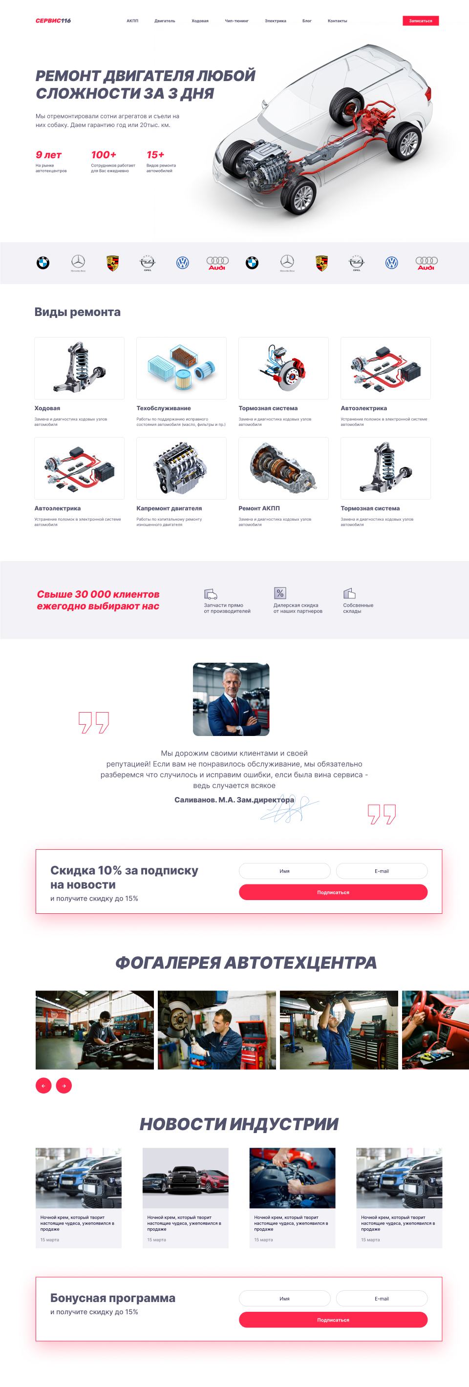 Автосервис, авторемонт, СТО, малярные работы шаблон сайта HTML TIlda купить готовый недорого