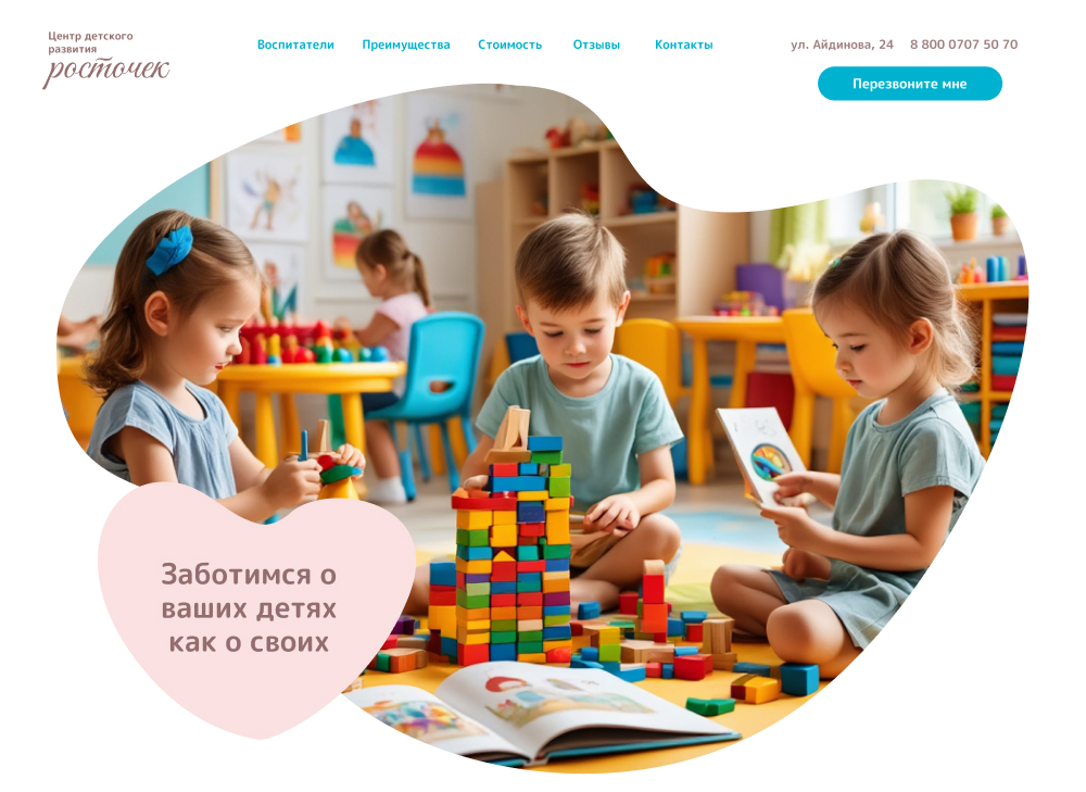сайт детского сада, кружка HTML Tilda купить