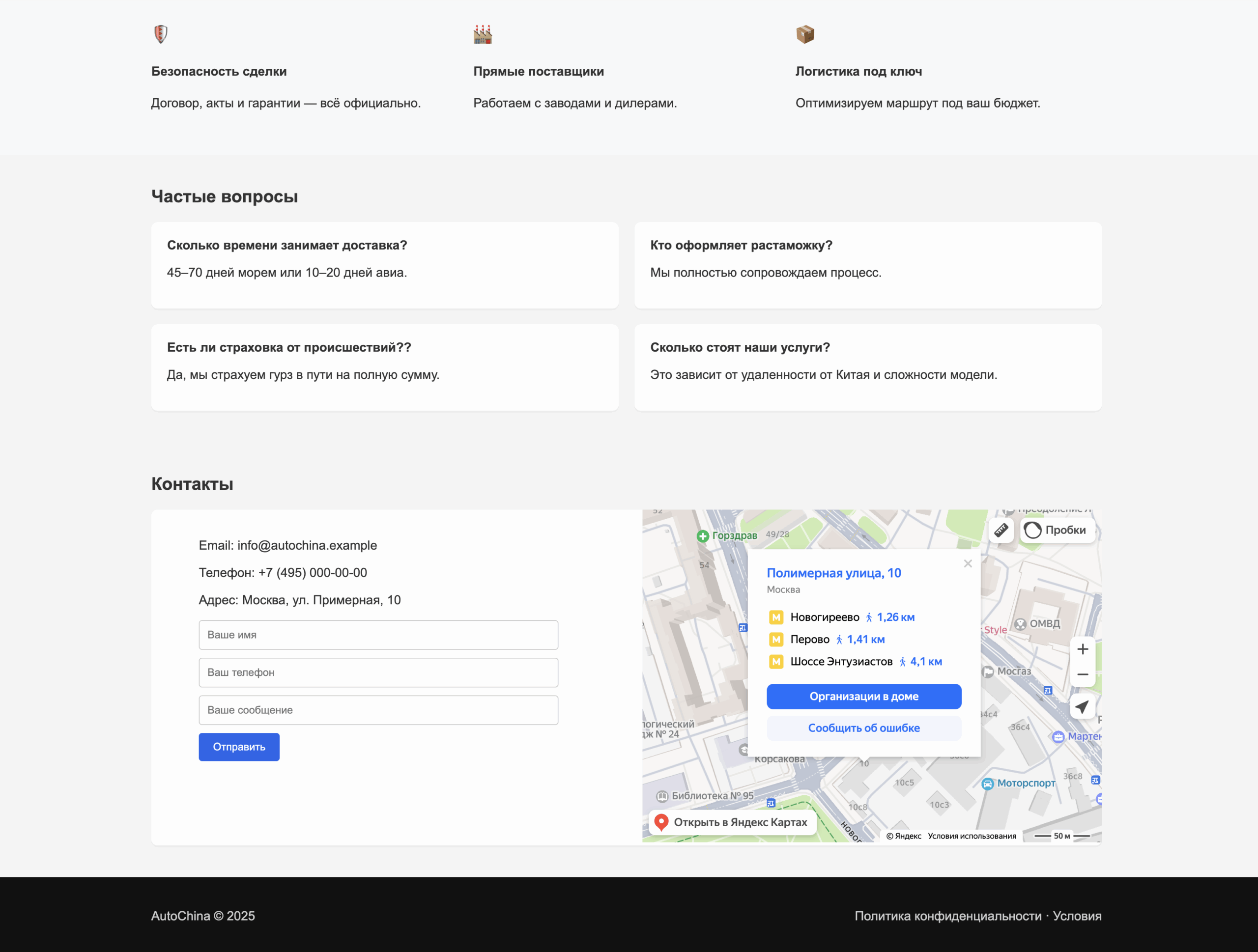 Шаблон сайта авто из Китая html скачать купить готовый русскоязычный
