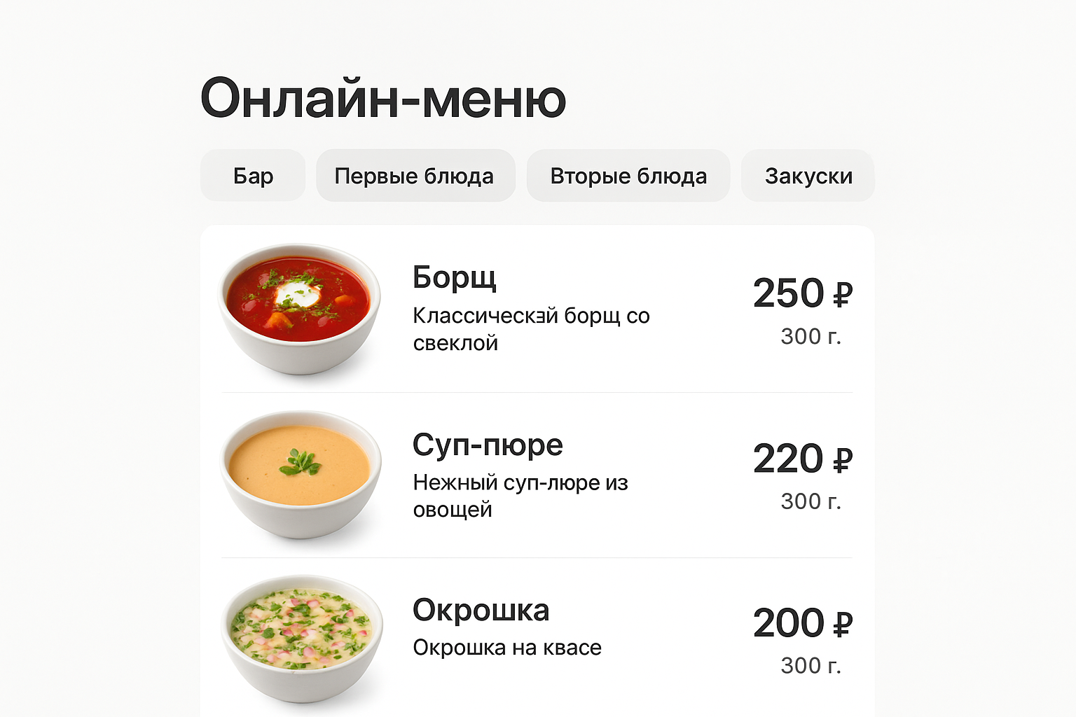 шаблон сайта онлайн меню купить недорого простой HTML CSS