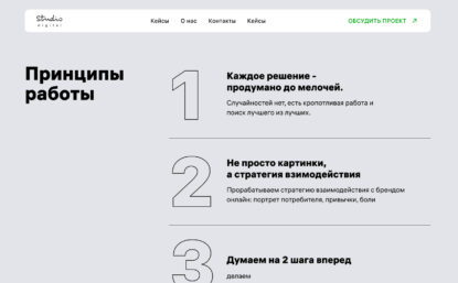tilda zero блок цифры, шаги, принципы для сайта скачать купить