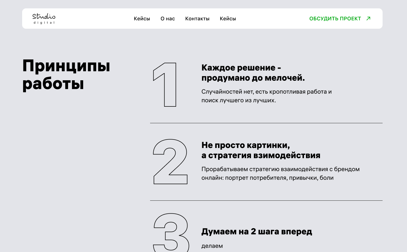 tilda zero блок цифры, шаги, принципы для сайта скачать купить